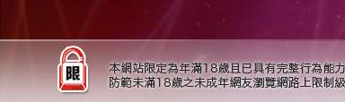 台灣美女自拍寫真本網站限定年滿18歲方可瀏覽